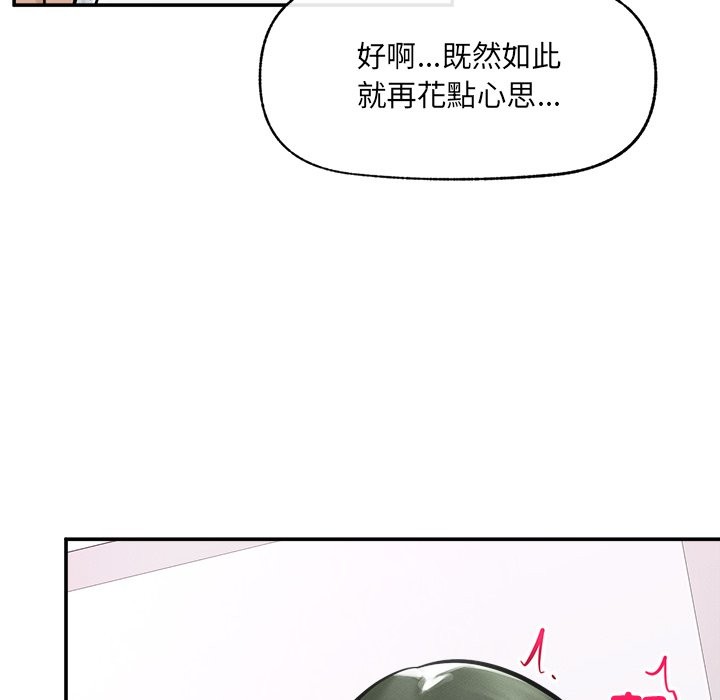 超导体觉醒第24話