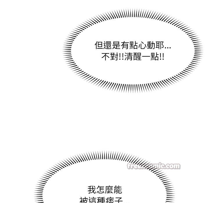 超导体觉醒第25話