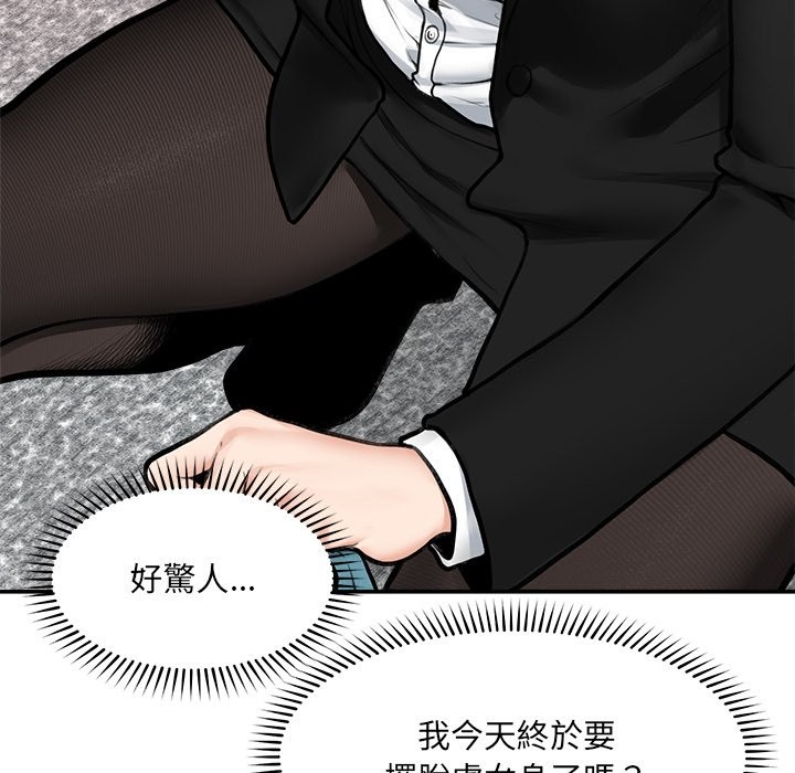 超导体觉醒第25話