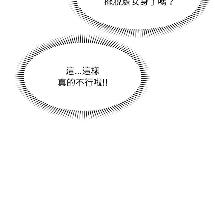 超导体觉醒第25話