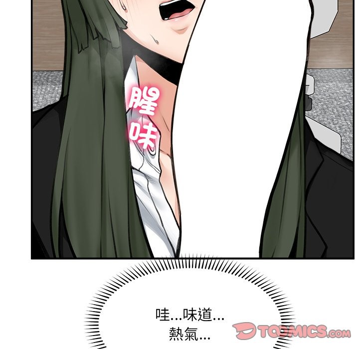 超导体觉醒第25話