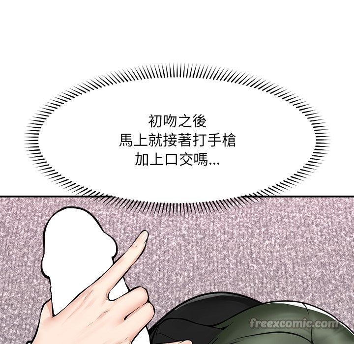 超导体觉醒第25話