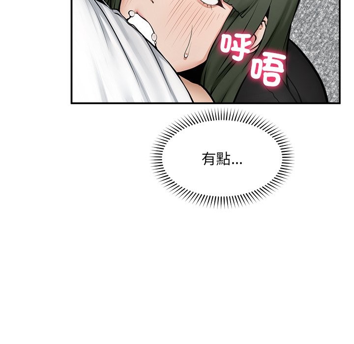 超导体觉醒第25話