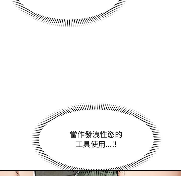 超导体觉醒第25話