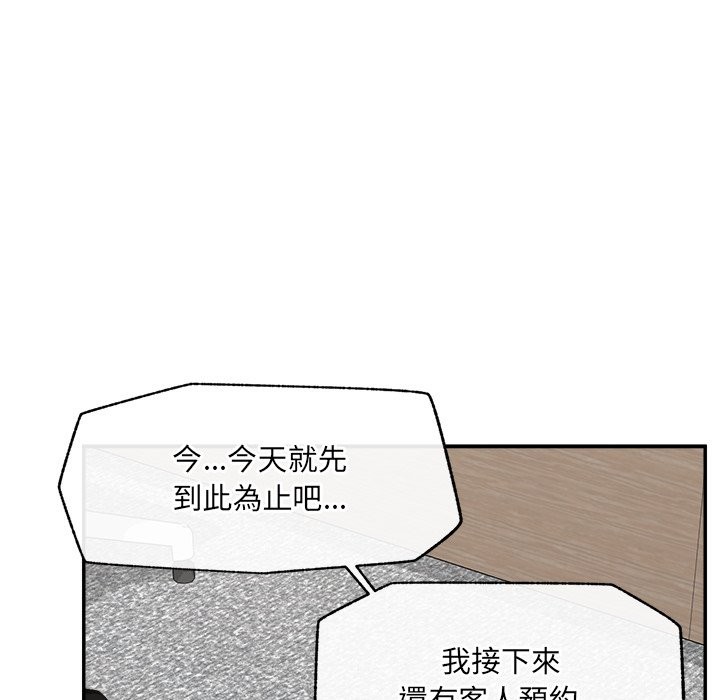 超导体觉醒第26話