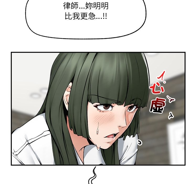 超导体觉醒第26話