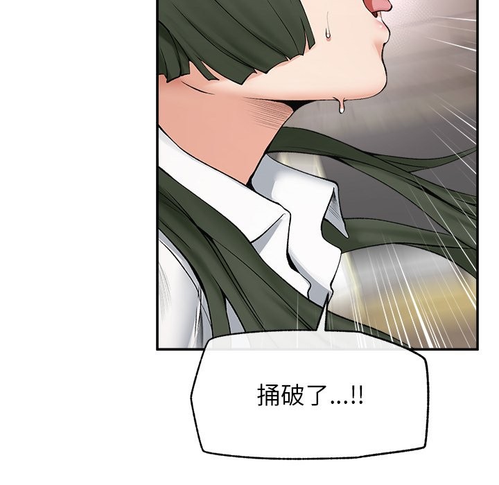 超导体觉醒第26話