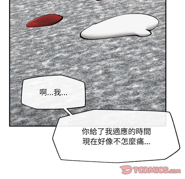 超导体觉醒第26話