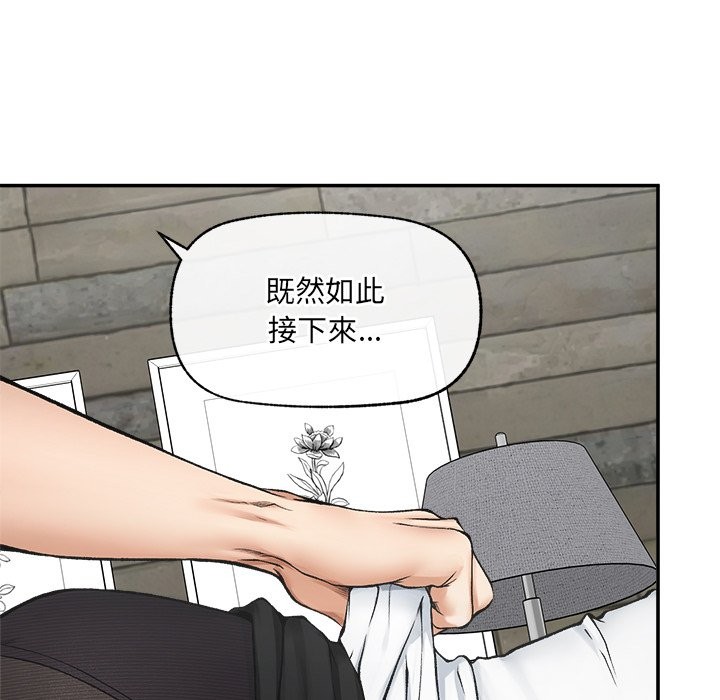 超导体觉醒第26話