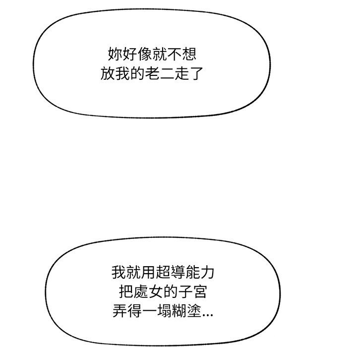 超导体觉醒第26話