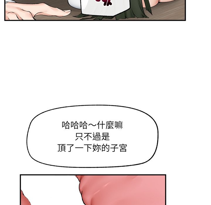 超导体觉醒第26話