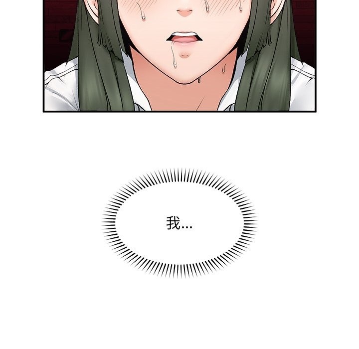 超导体觉醒第26話