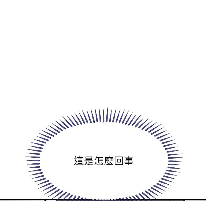 公主殿下要收种子啦！第16話