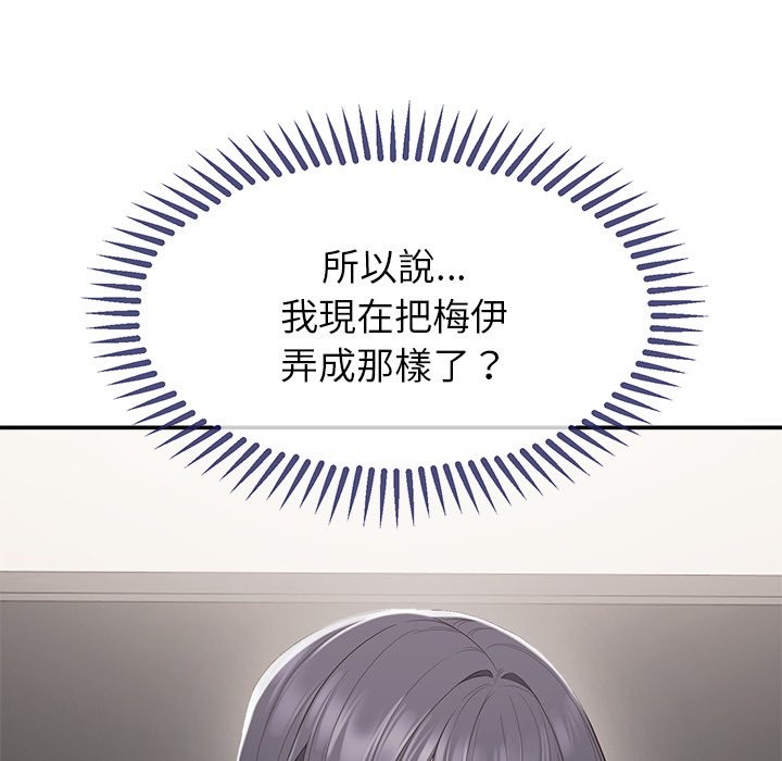 公主殿下要收种子啦！第16話