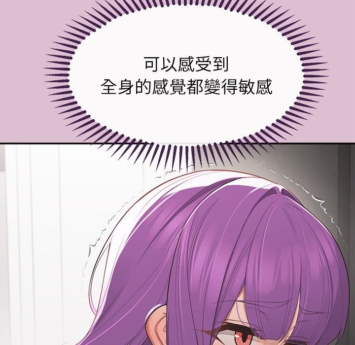 公主殿下要收种子啦！第16話