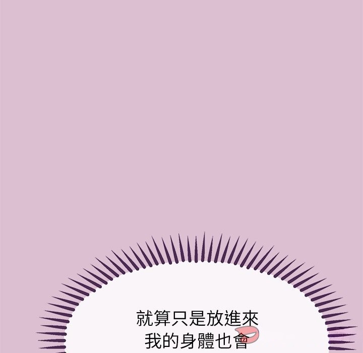 公主殿下要收种子啦！第16話