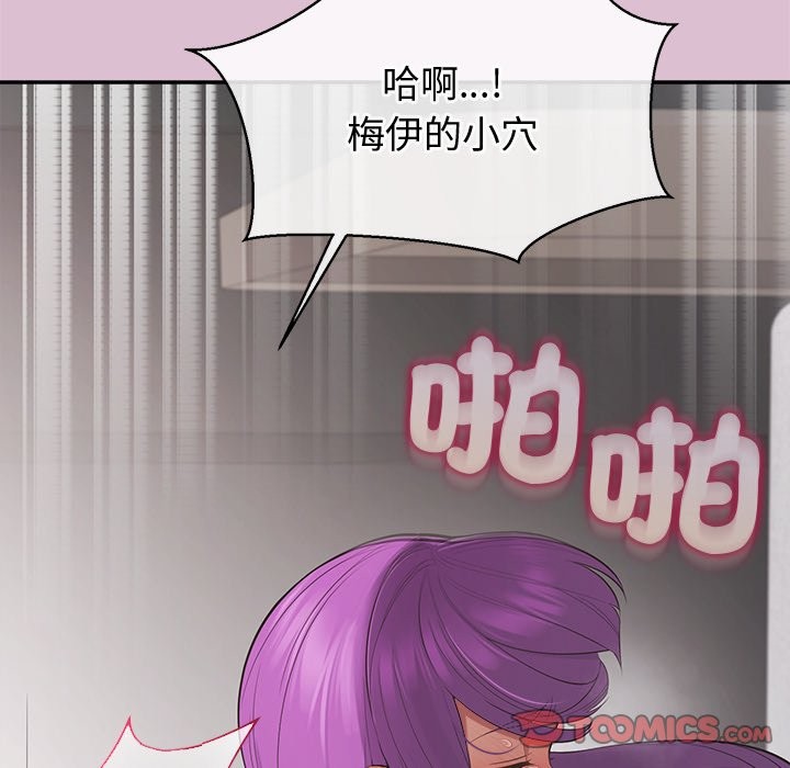 公主殿下要收种子啦！第16話