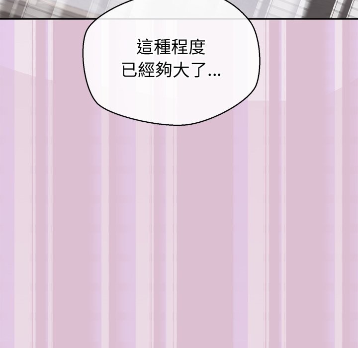 公主殿下要收种子啦！第16話