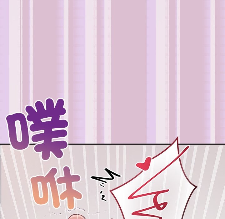 公主殿下要收种子啦！第16話