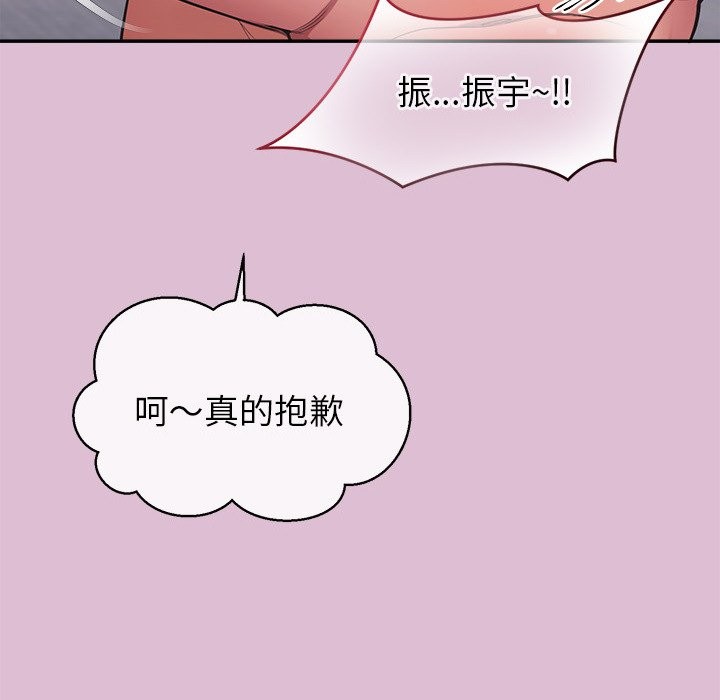 公主殿下要收种子啦！第17話