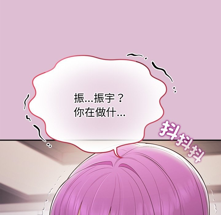 公主殿下要收种子啦！第17話