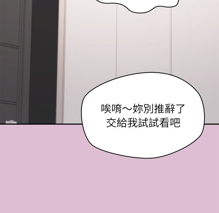 公主殿下要收种子啦！第17話