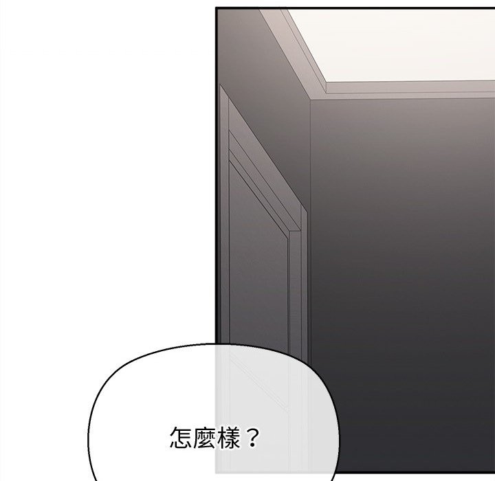 公主殿下要收种子啦！第17話