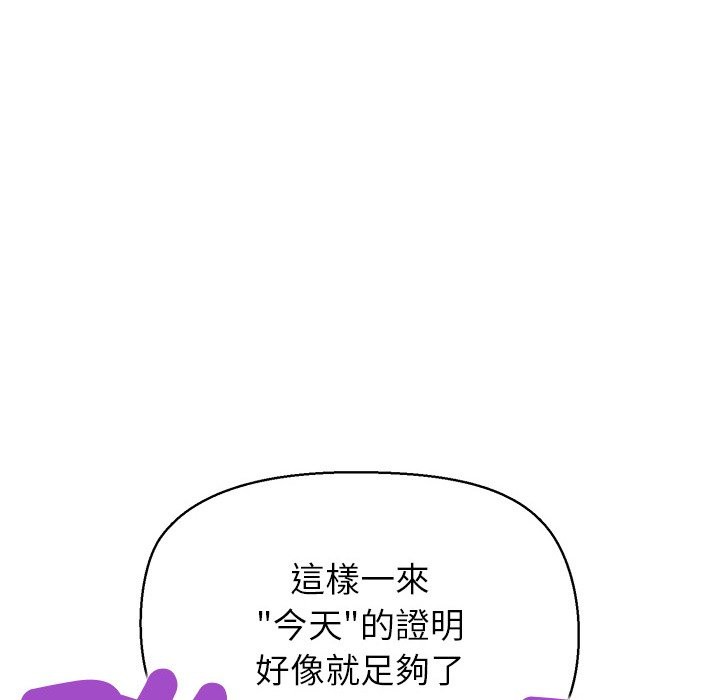 公主殿下要收种子啦！第17話