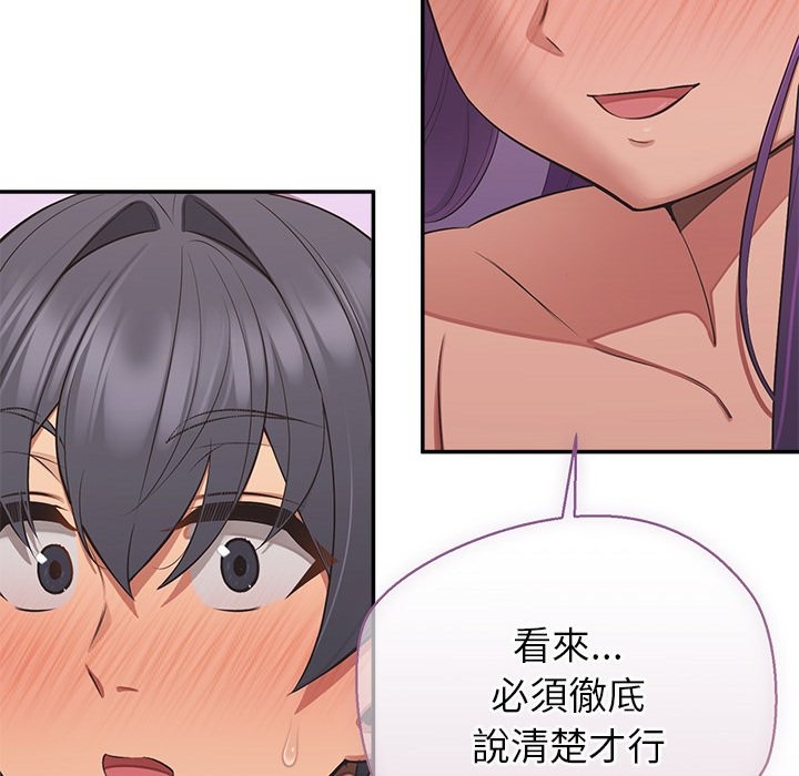 公主殿下要收种子啦！第17話