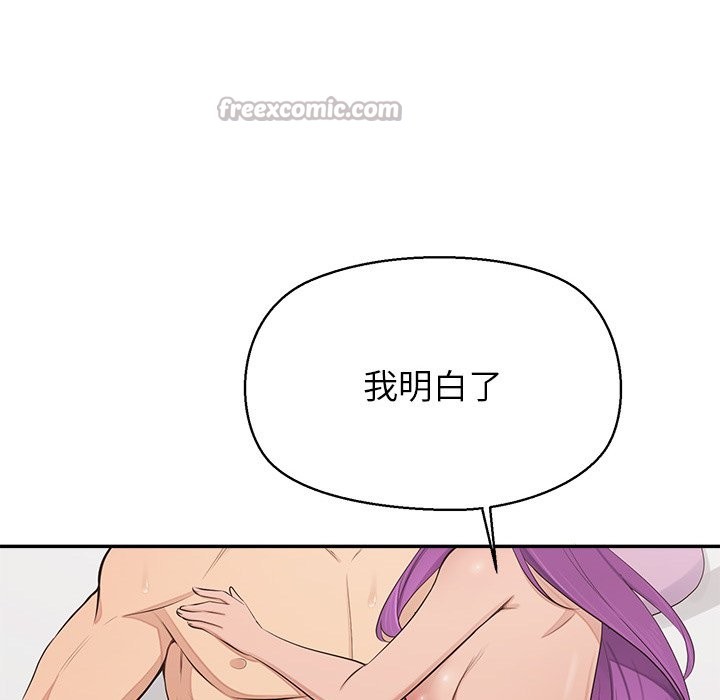 公主殿下要收种子啦！第17話