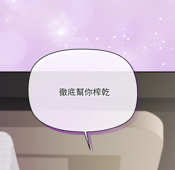 公主殿下要收种子啦！第17話