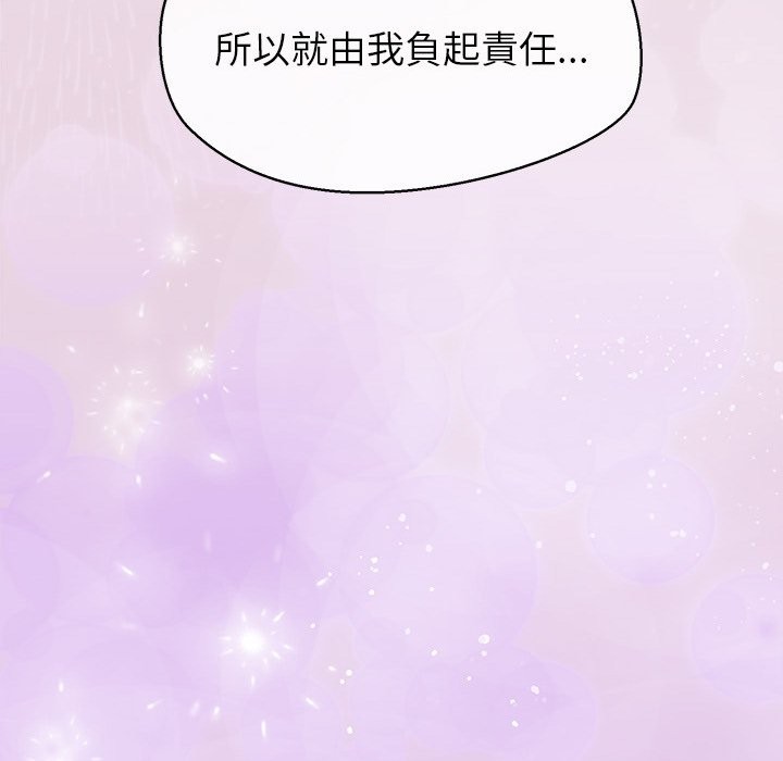 公主殿下要收种子啦！第17話