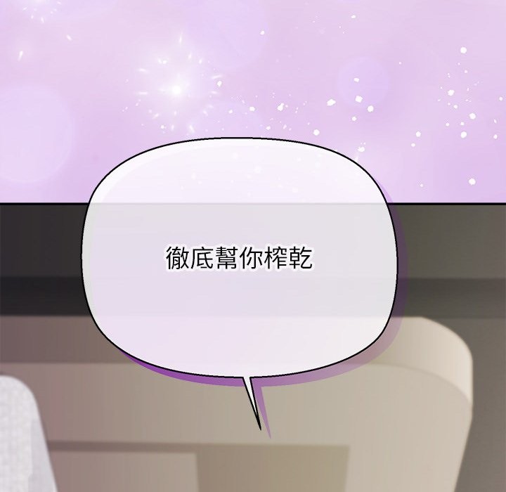 公主殿下要收种子啦！第18話