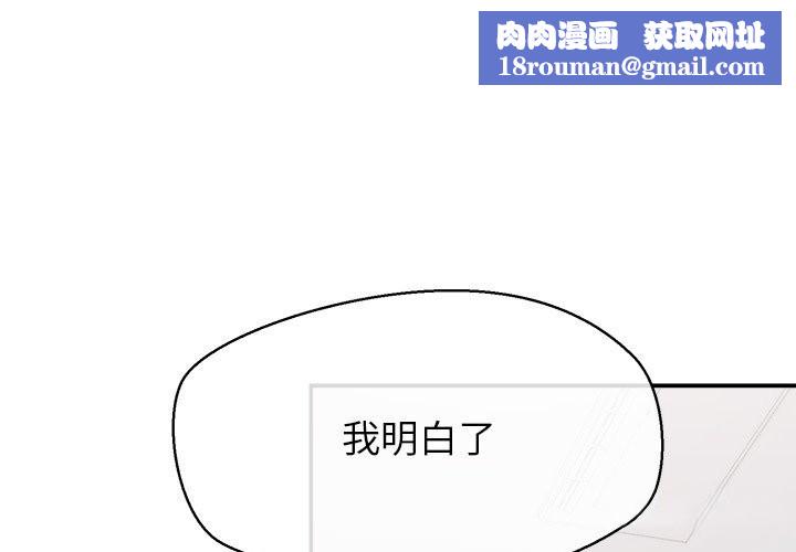 公主殿下要收种子啦！第18話