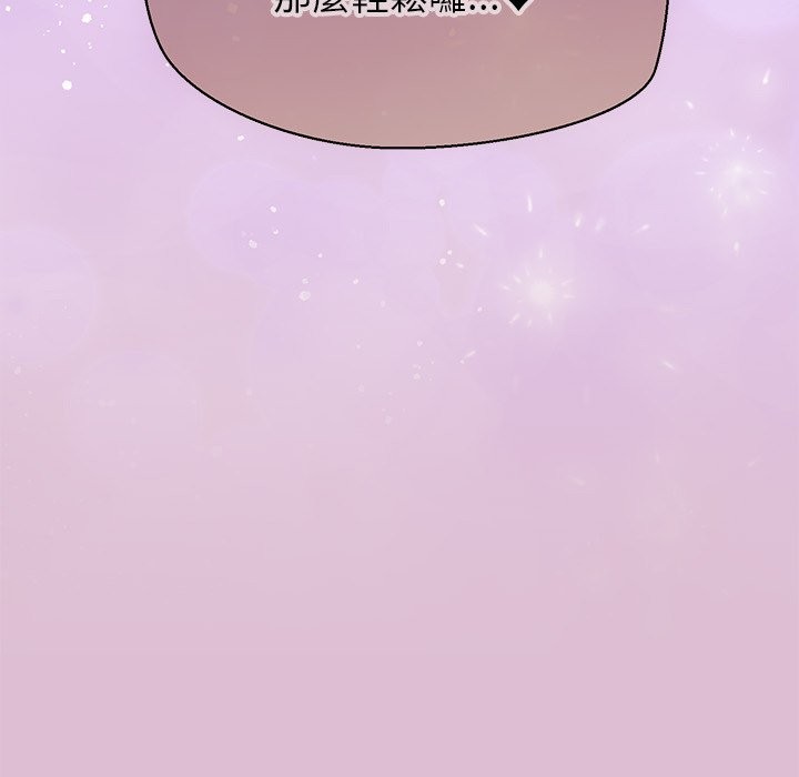 公主殿下要收种子啦！第18話