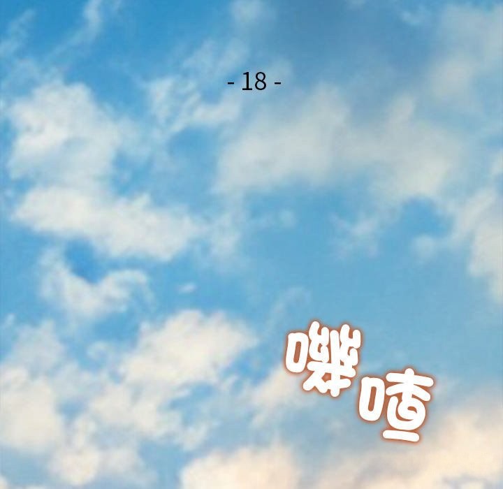 公主殿下要收种子啦！第18話