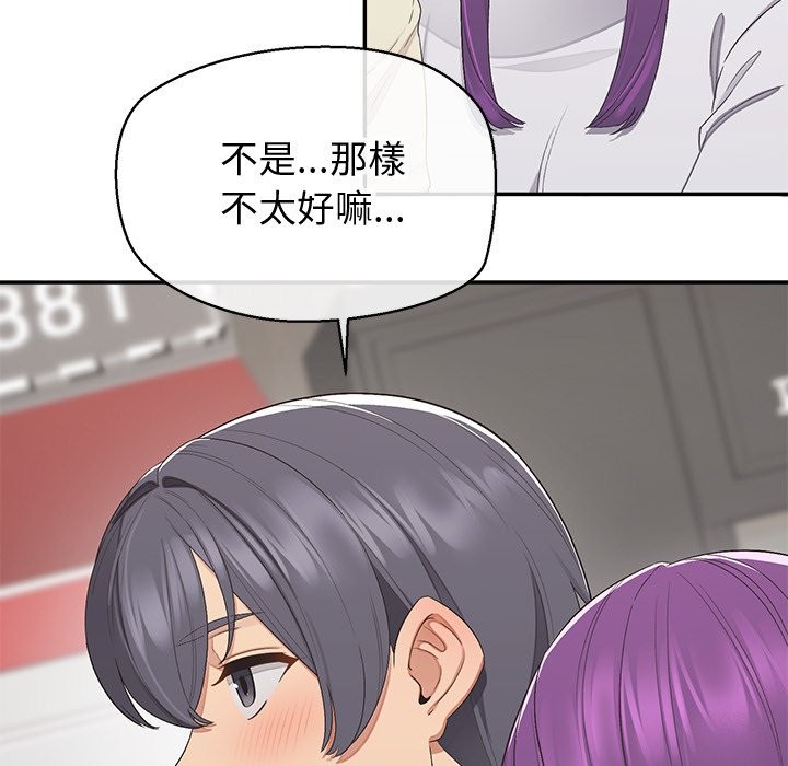 公主殿下要收种子啦！第18話