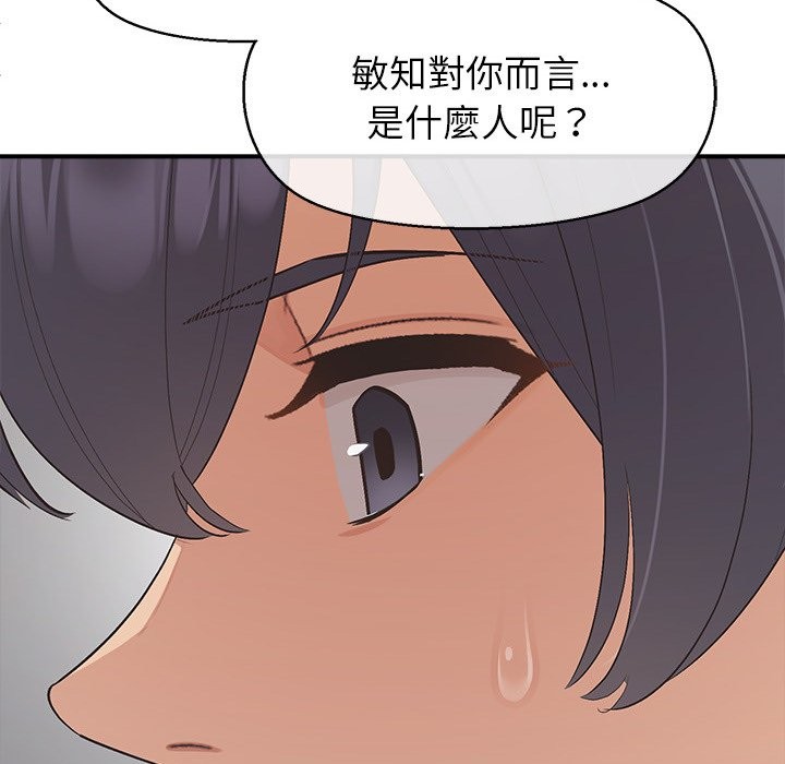 公主殿下要收种子啦！第18話