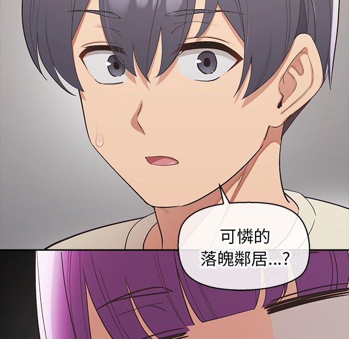 公主殿下要收种子啦！第18話