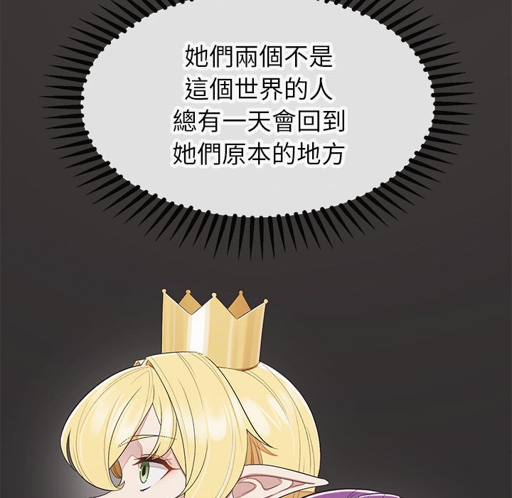 公主殿下要收种子啦！第18話