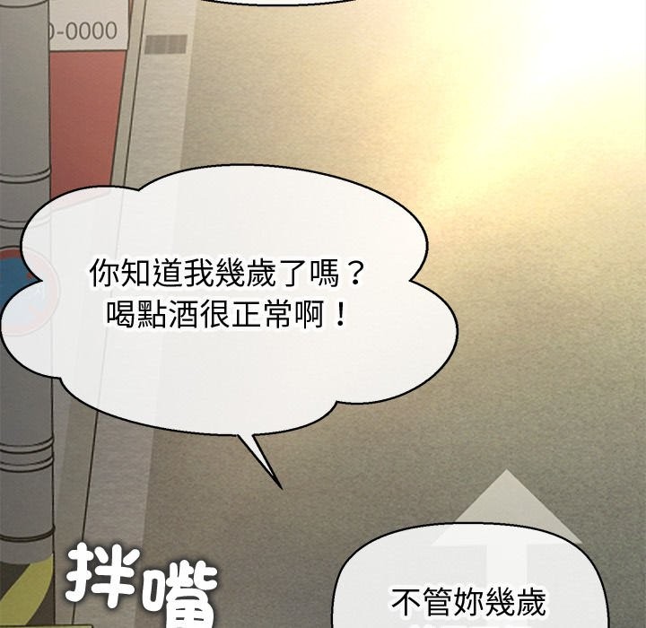 公主殿下要收种子啦！第18話