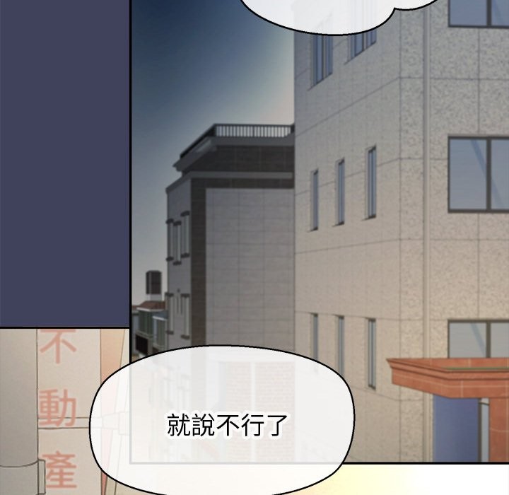 公主殿下要收种子啦！第18話