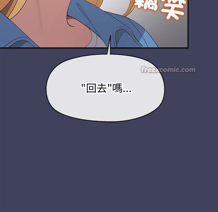 公主殿下要收种子啦！第18話