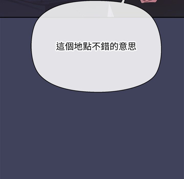 公主殿下要收种子啦！第19話