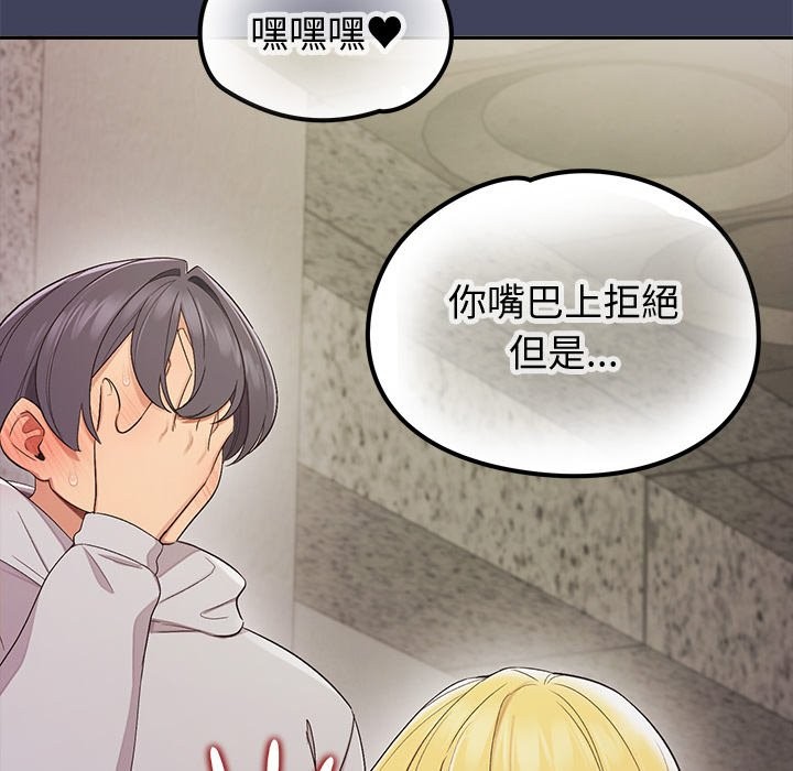 公主殿下要收种子啦！第19話