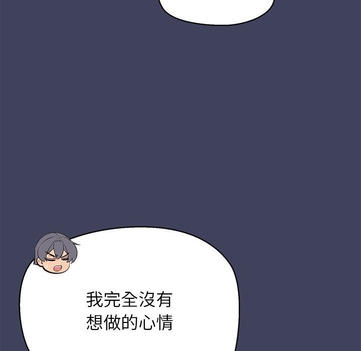 公主殿下要收种子啦！第19話