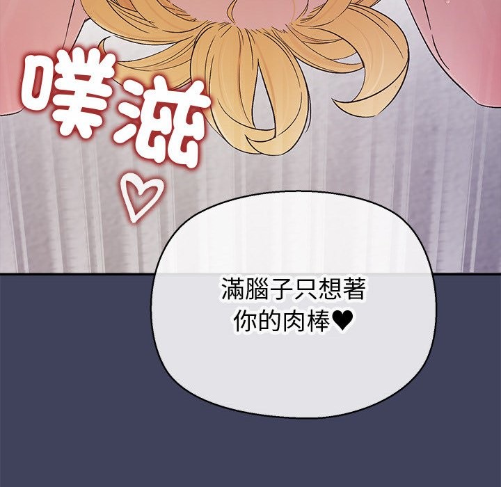 公主殿下要收种子啦！第19話