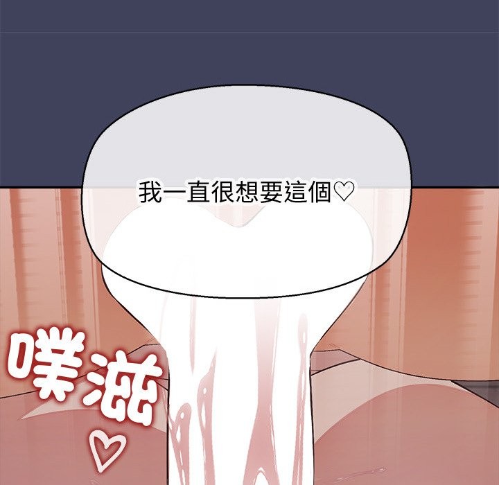 公主殿下要收种子啦！第19話