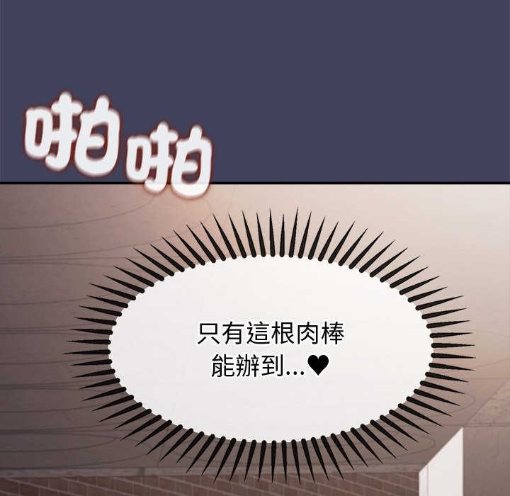 公主殿下要收种子啦！第20話