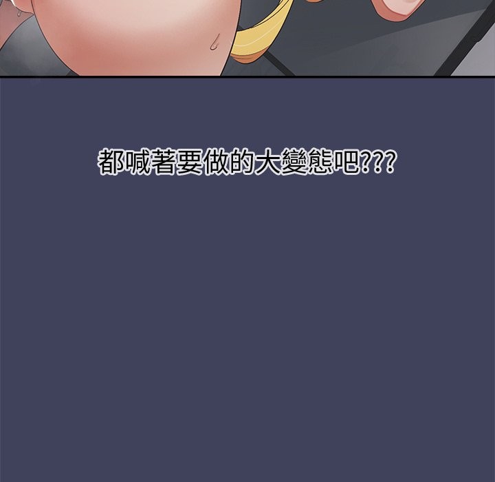 公主殿下要收种子啦！第20話